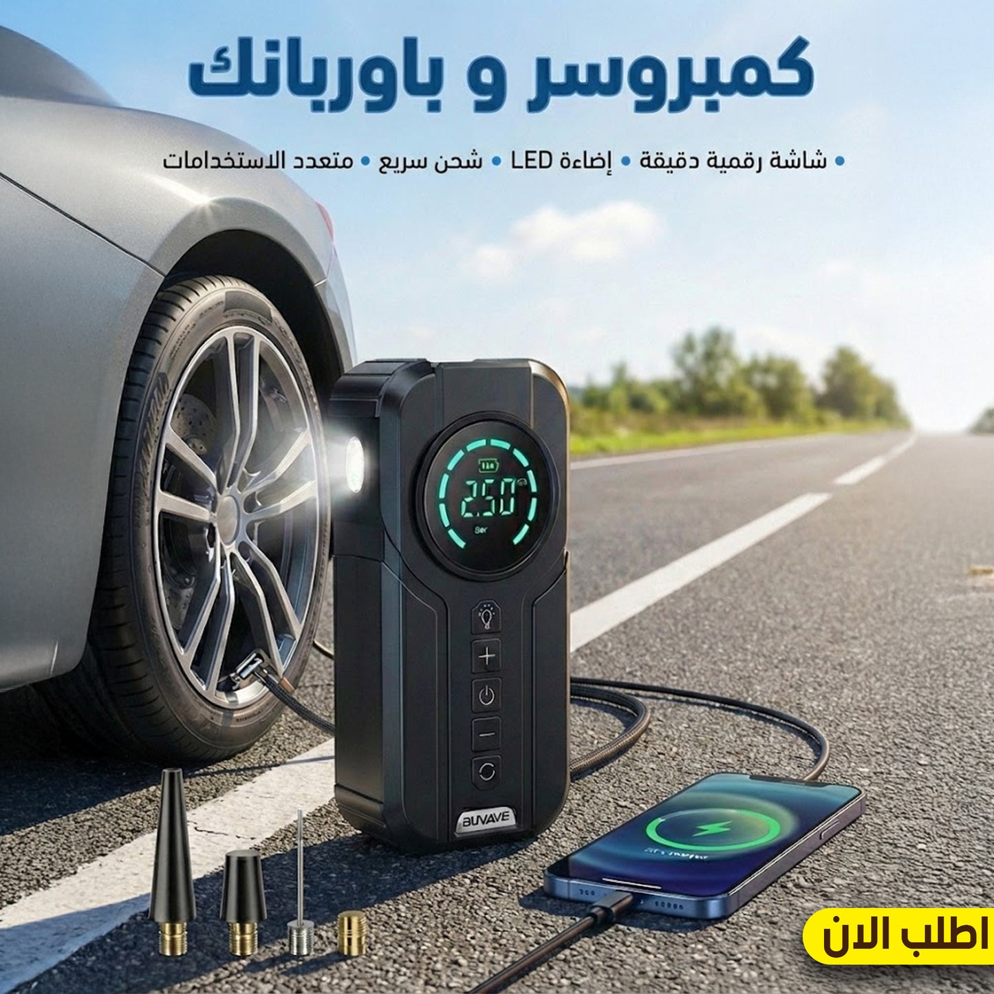 • كمبروسر و باوربانك للسيارة و الموبيل الحديث