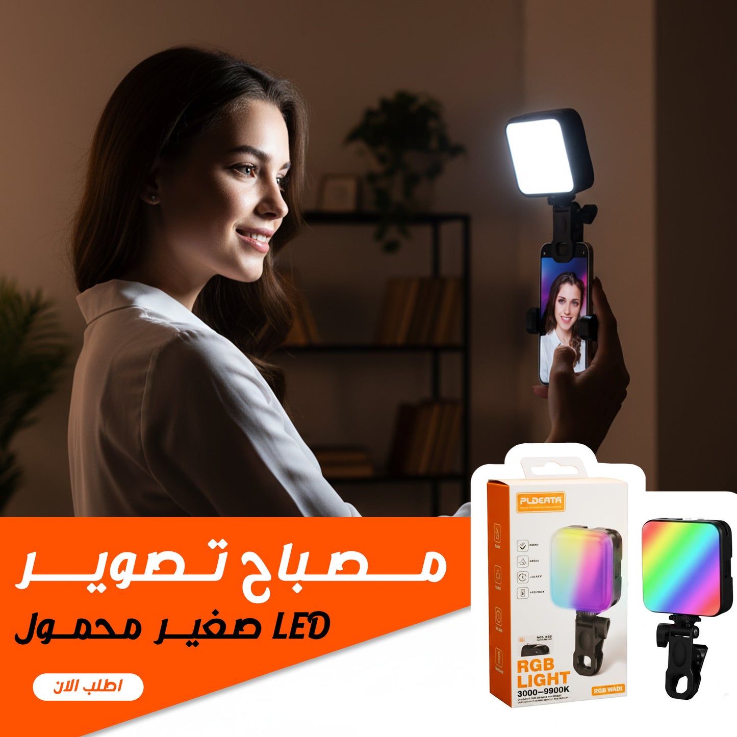 " مصباح تصوير LED صغير محمول "