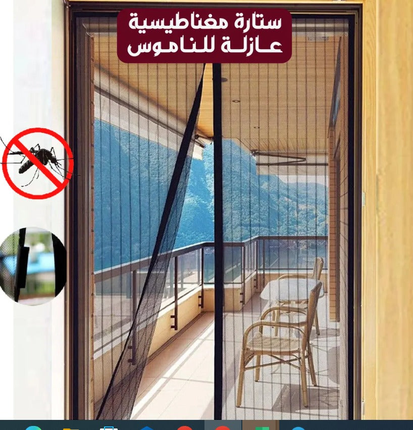 • ستارة مغناطيسية عازلة للناموس