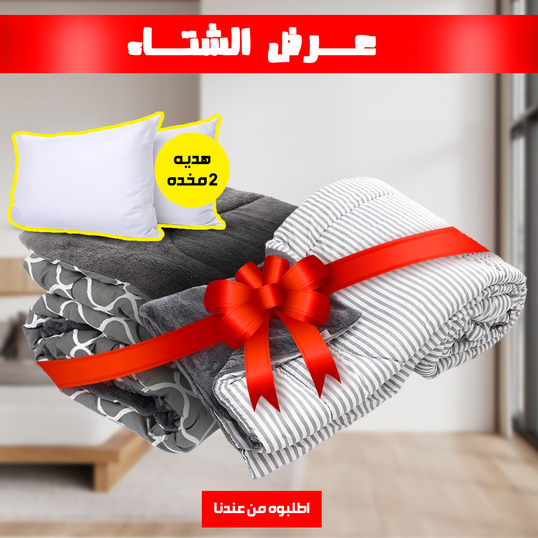 عرض الشتاء 2 لحاف فرو دابل فيس ( لحاف شتوي فرو رمادي مع Gray Striped) مع 2 مخدات 500 جرام