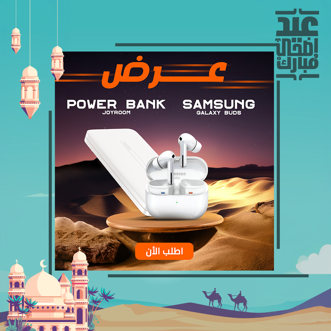 " Samsung Galaxy Buds & Power Bank Joyroom"