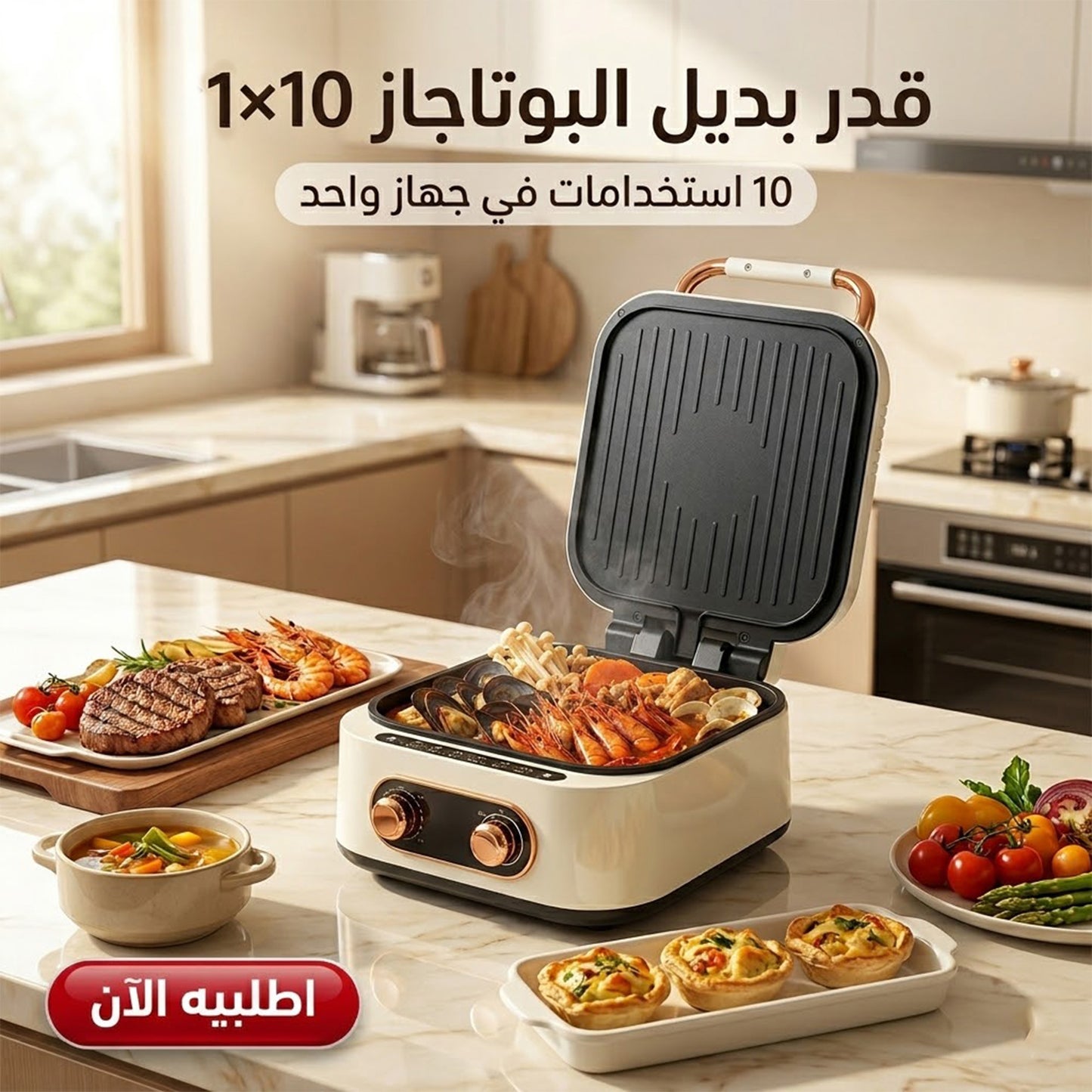 وعاء طهي كهربائي متعدد الوظائف 10 في 1- للقلي والتحميص والغلي والخبز والشوي والتدخين والشواء والتبخير والسليق والشوايات- 2.8 لتر- 1800 واط.