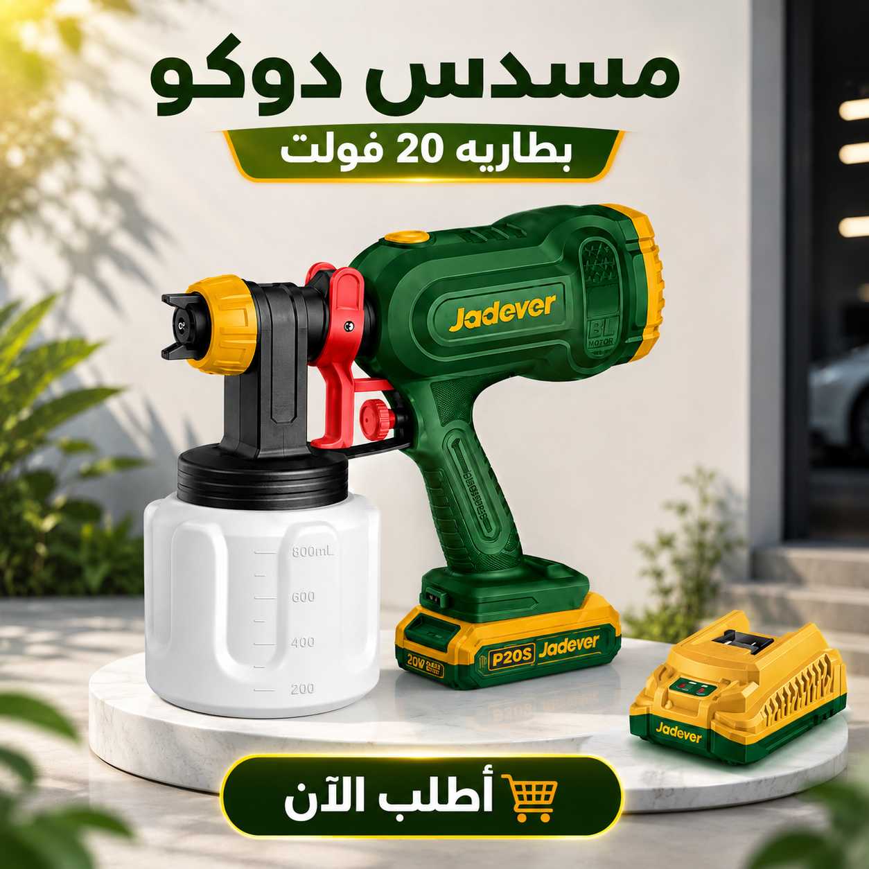 مسدس دوكو بطاريه 20 فولت