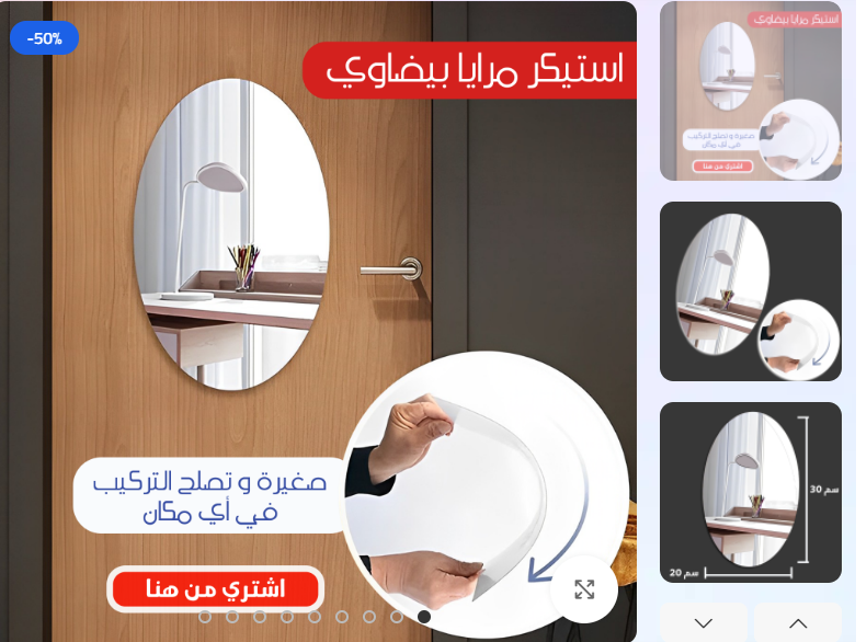• عرض 3 قطع استيكر مرايا بيضاوي