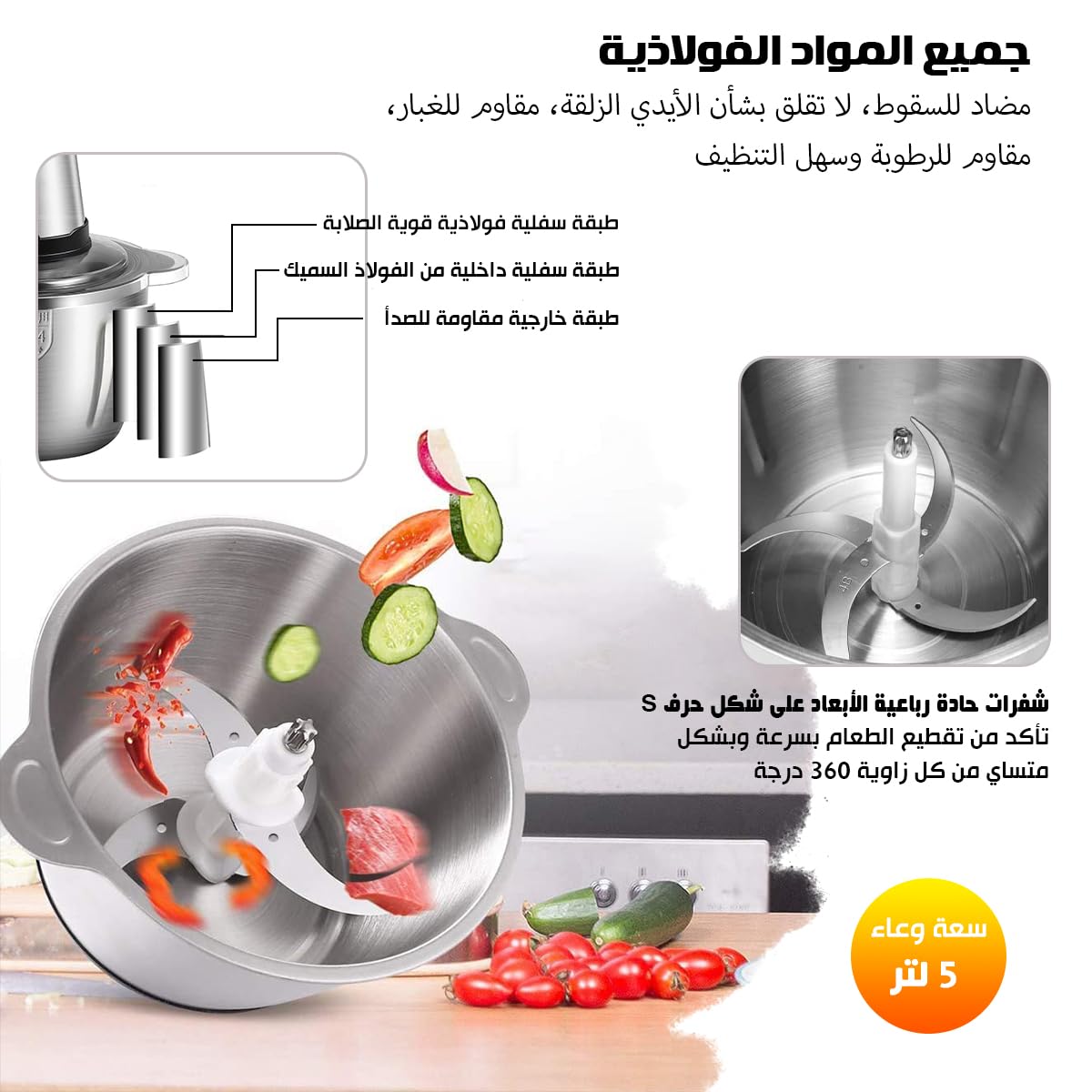 مفرمة اللحوم الكهربائية استانليس 5 لتر Silver Crest 1000 Watt