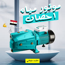 • " موتور مياه 1 حصان TOTAL"