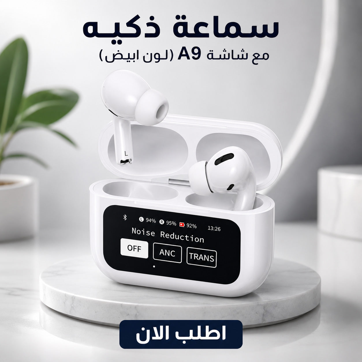 " سماعة ذكيه مع شاشة A9 (لون ابيض)"