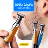 عرض قطعتين كيمي 1910+ ماكينة التنعيم