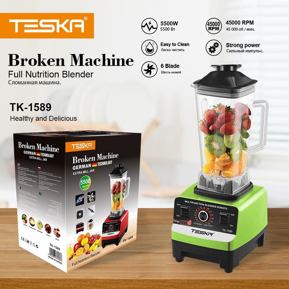 • خلاط TESKA + مطحنة 5500 Watt
