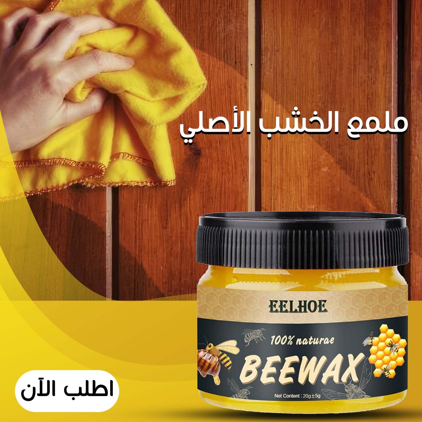 • عرض ترابيزة خشب بقوائم معدن لون اسود + ملمع الخشب BeeWax الاصلي