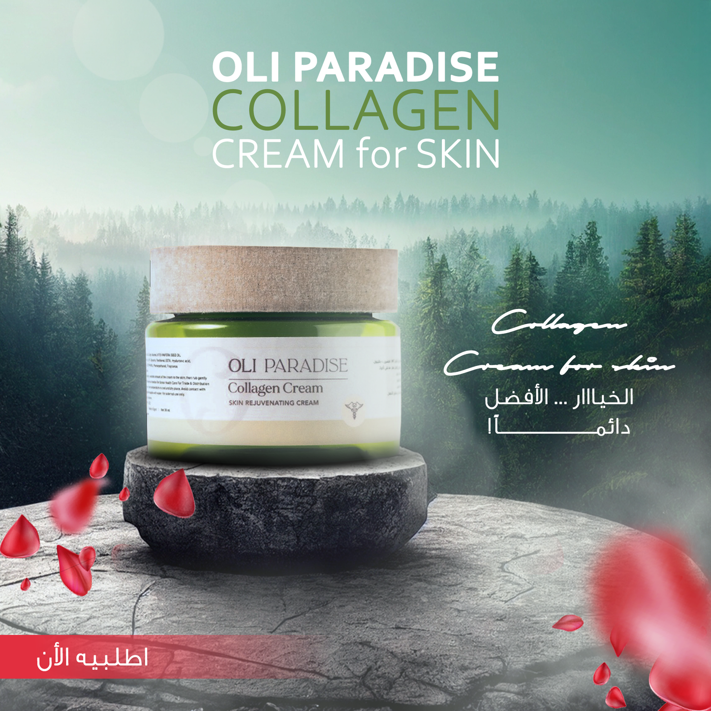 OLI PARADISE COLLAGEN CREAM 20ML for skin