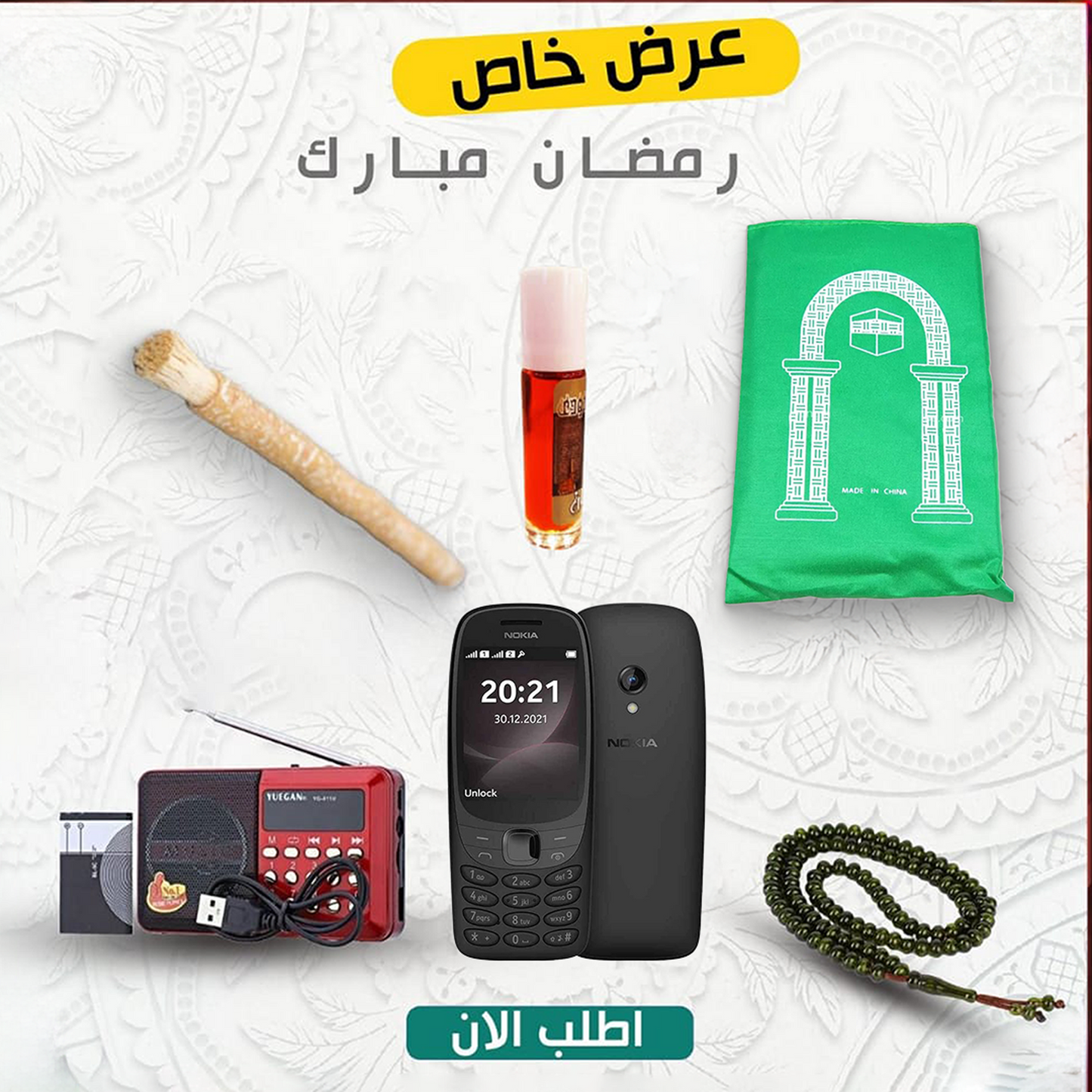 " عرض رمضان Nokia 6310 Dual Sim Phone + راديو المصحف الالكتروني الناطق 16جيجا الاصلي + سبحة خرز + سجادة جيب + مسك + مسواك"