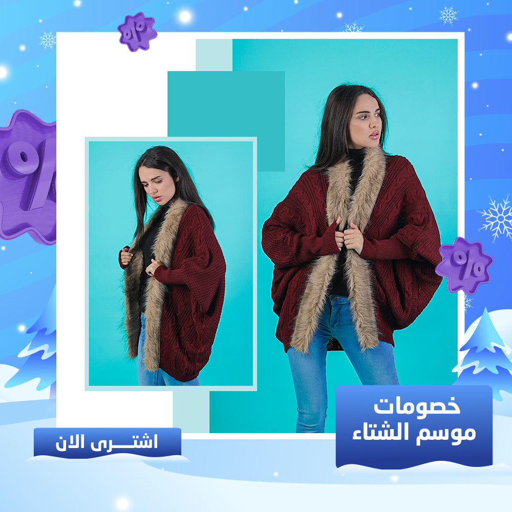 • كارديجان تريكو فرو + هاي كول مقلم