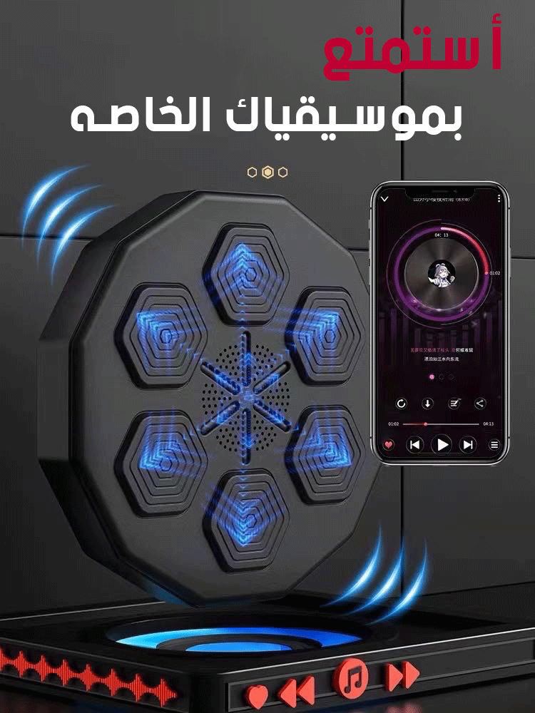 • لوحة الملاكمة الموسيقية