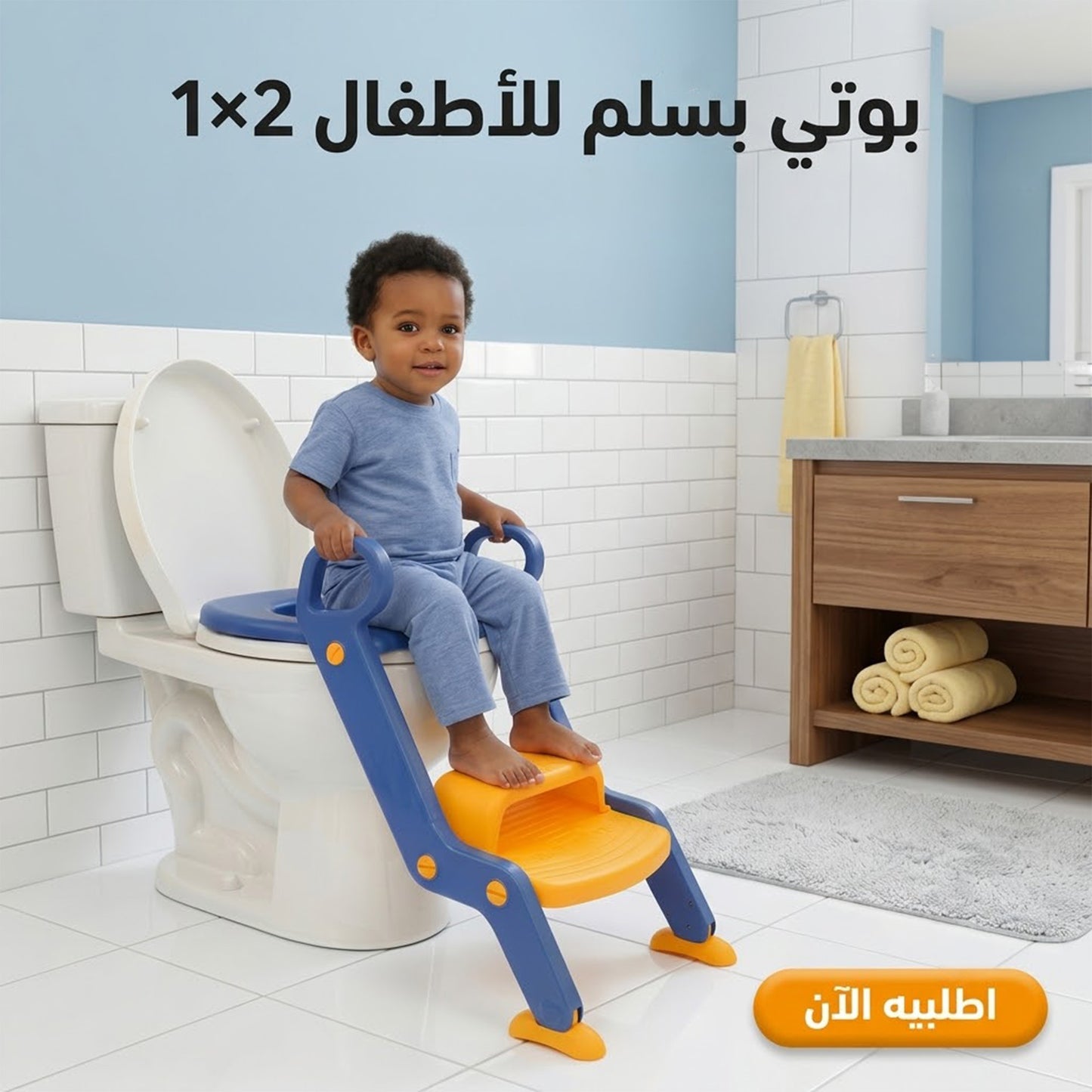 بوتي بسلم للأطفال 2 في 1