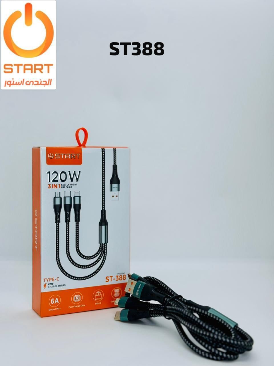 كابل USB من ستارت ST-388 متعدد 3 في 1 مضفر شحن سريع