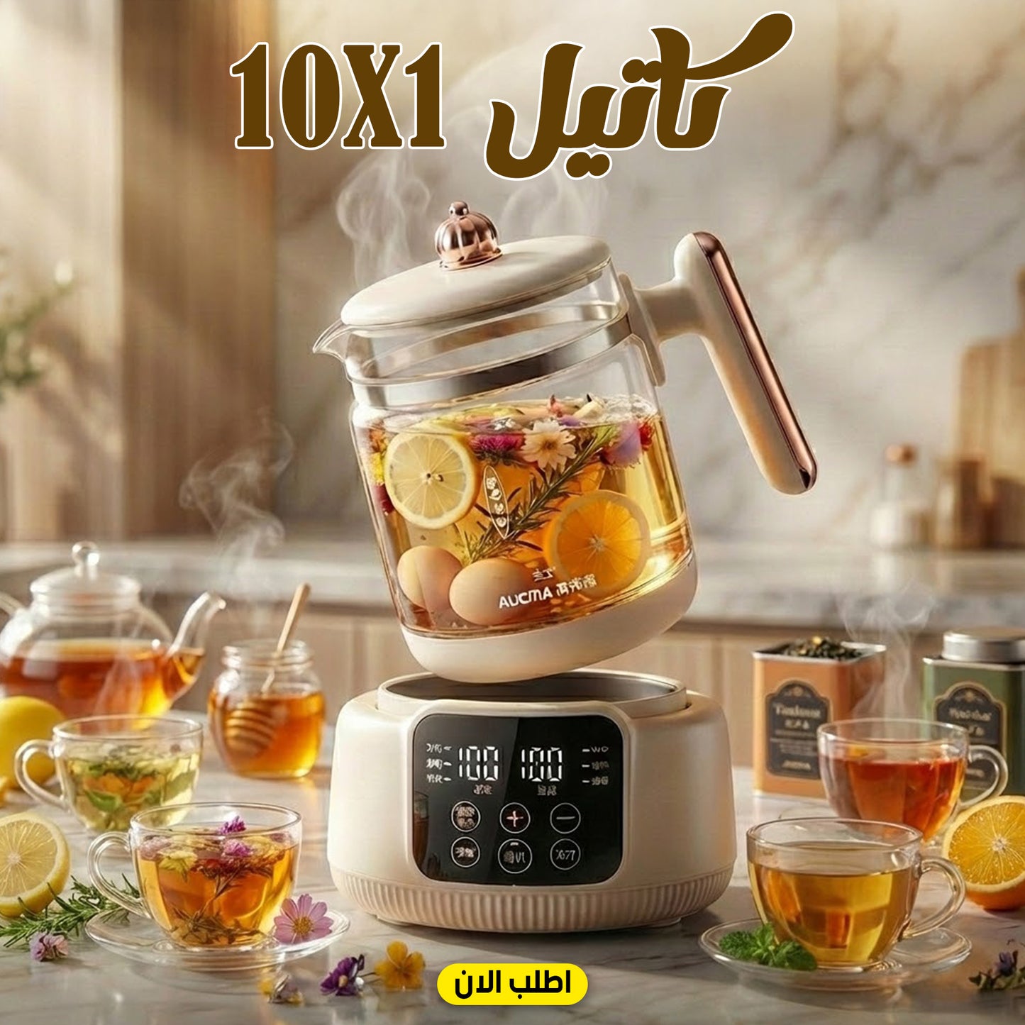 كاتيل 10 في 1