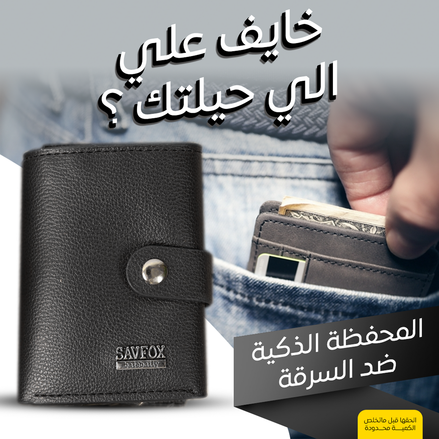 • عرض المحفظة الذكية ضد السرقة لون أسود + المحفظة الذكية ضد السرقة لون هافان