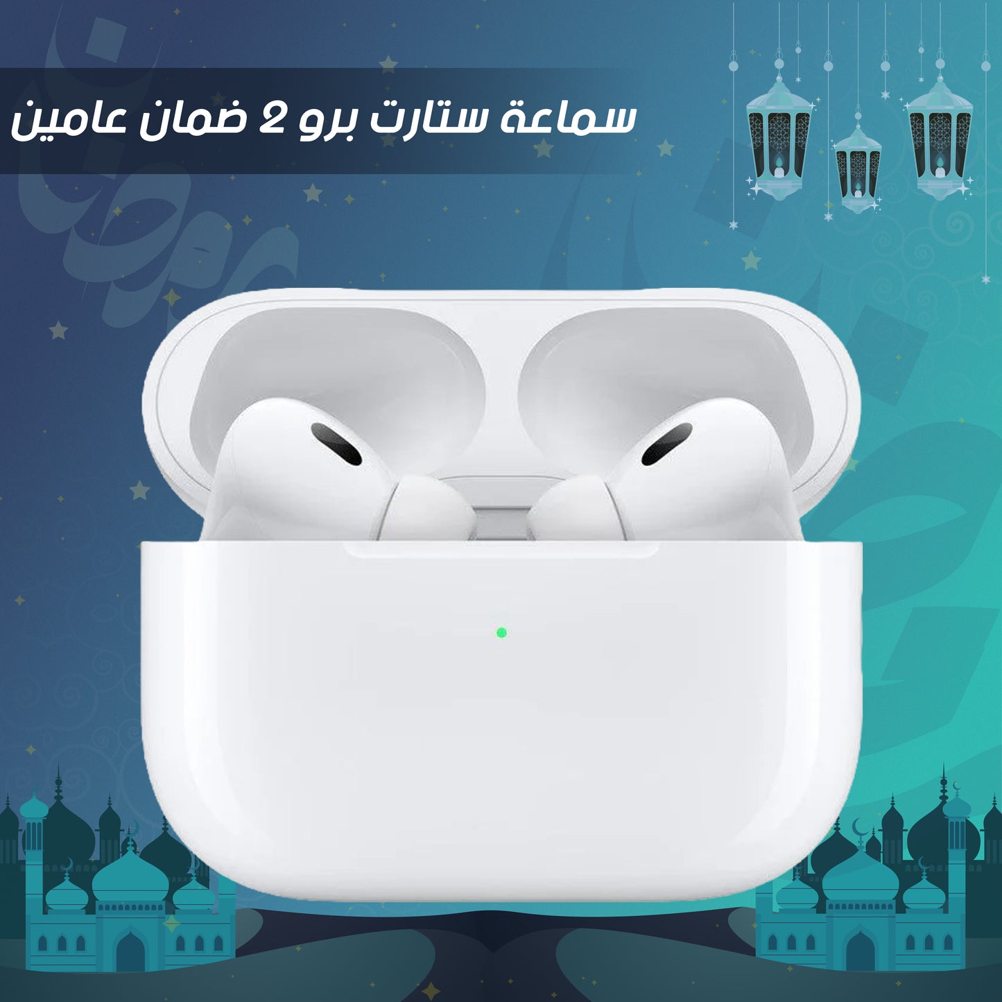 " سماعة ستارت برو 2 ضمان عامين"