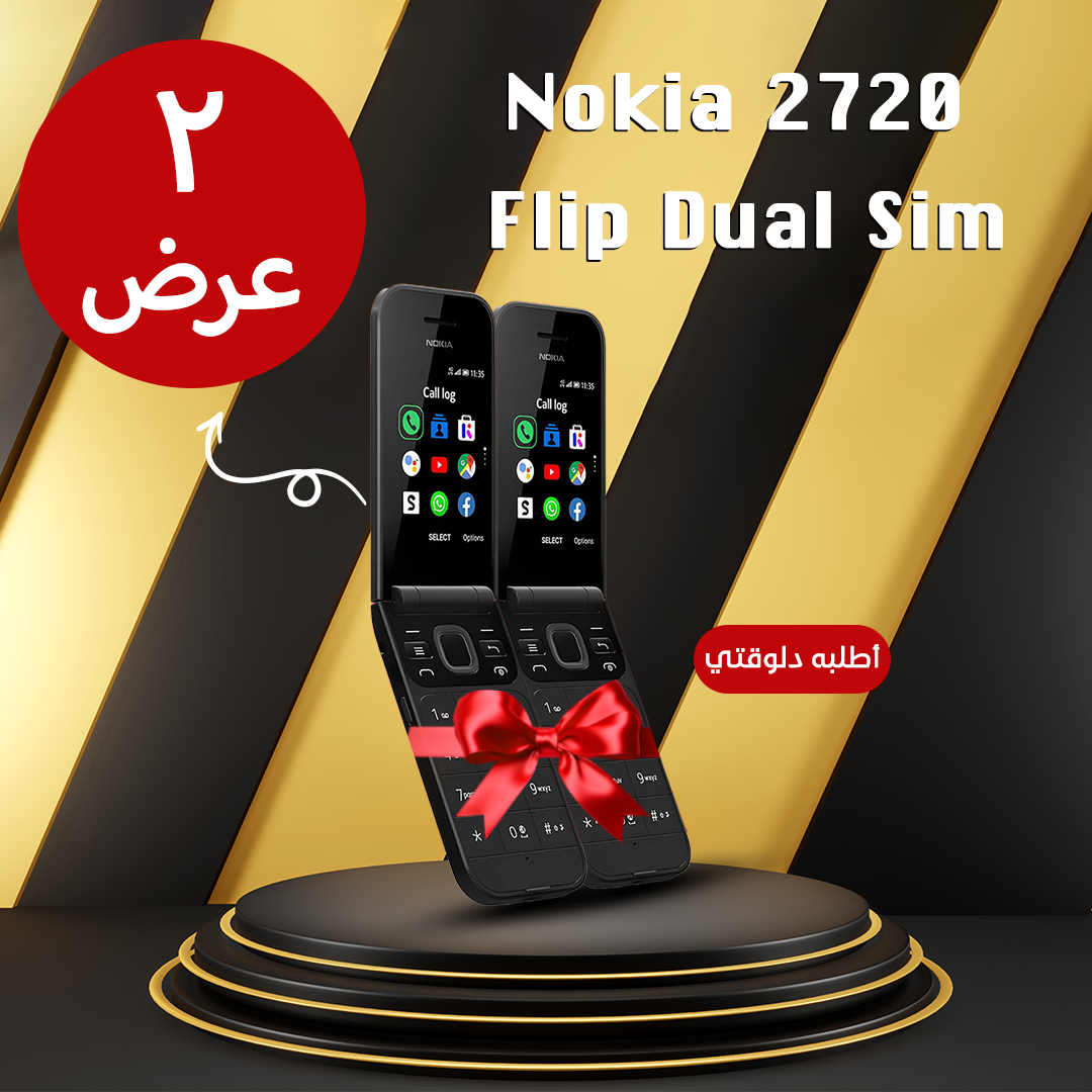 • عرض قطعتين موبايل Nokia 2720 Flip Dual Sim