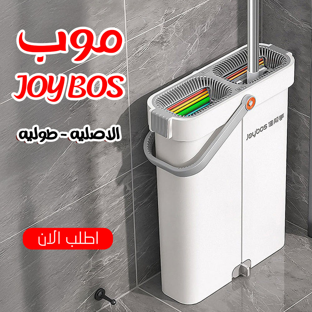 موب joybos الاصليه - طوليه