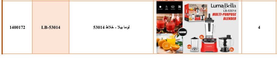 • خلاط 3 في 1 LumaBella