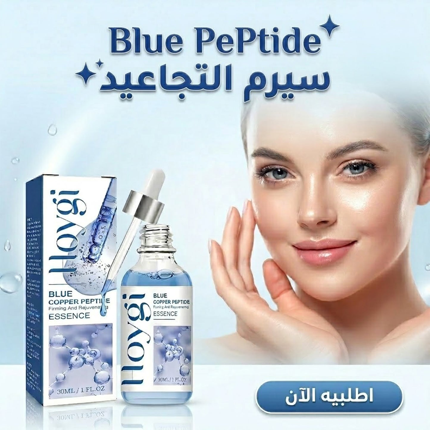 سيرم التجاعيد Blue PePtide