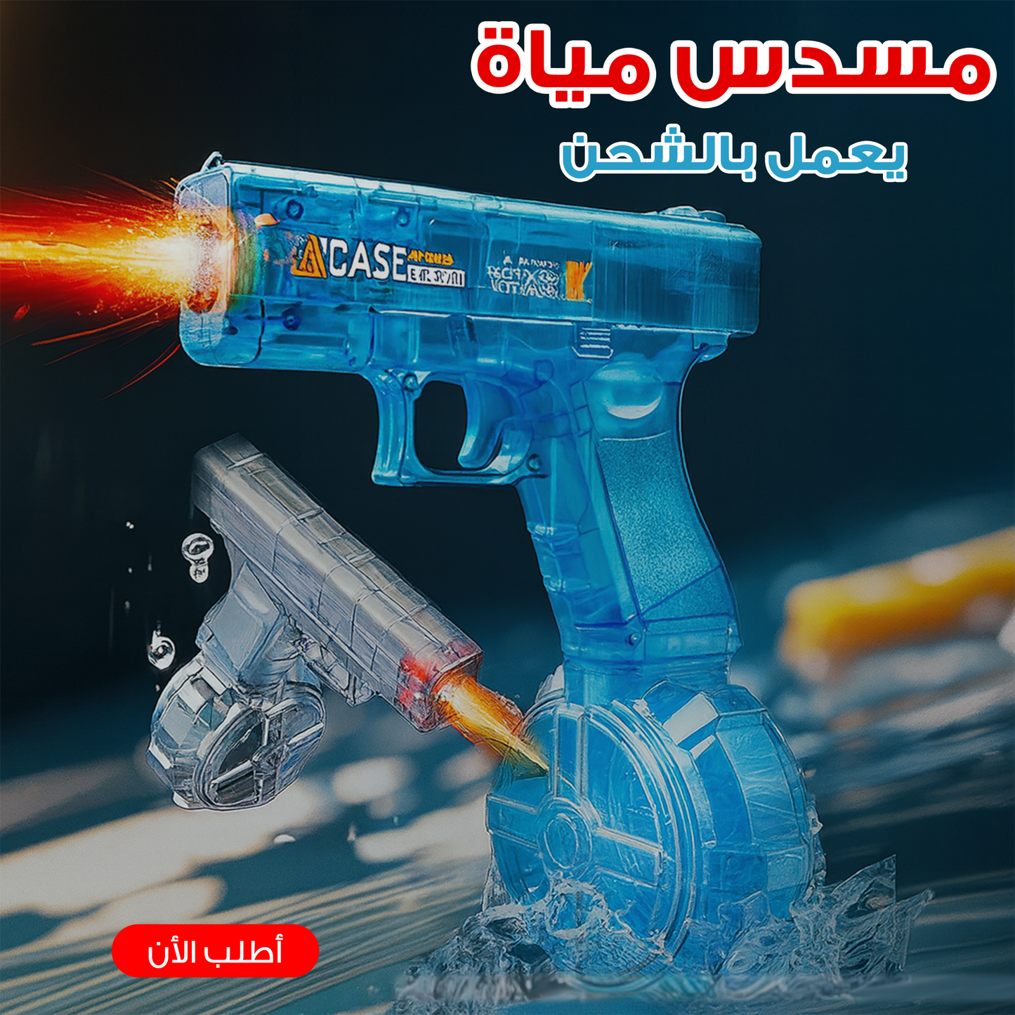 " مسدس مياة بخزنة مضئ يعمل بالشحن"