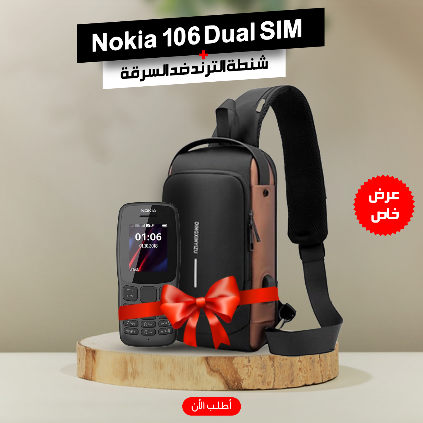 " عرض شنطة الترند ضد السرقة - لون اسود Nokia 106 Dual SIM"