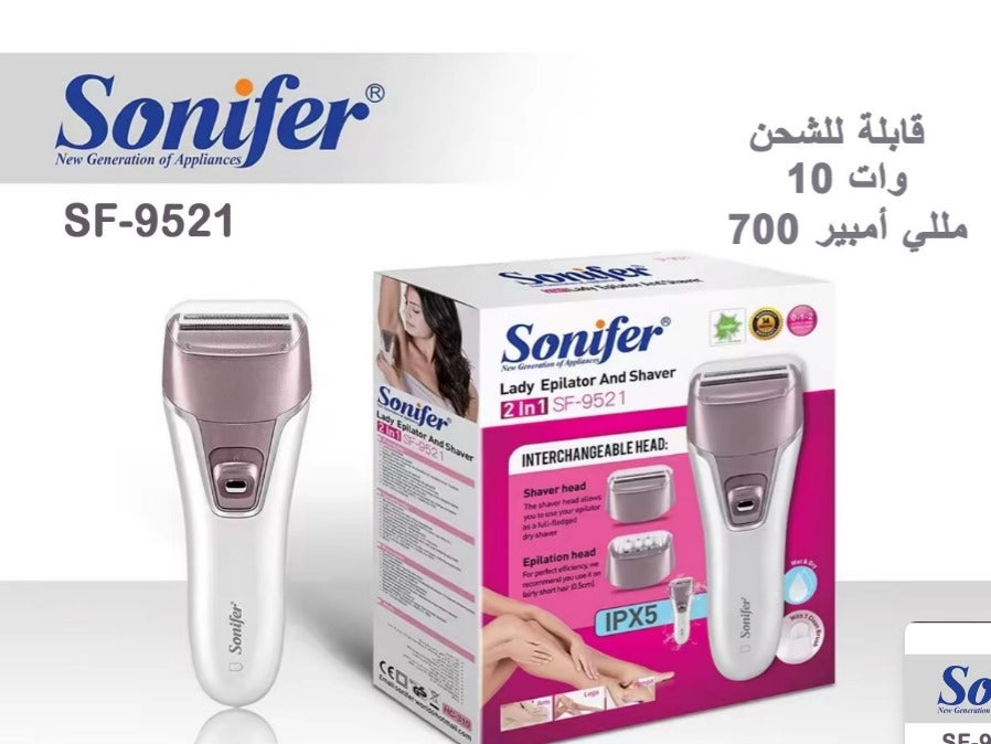 • ماكينة أزالة الشعر Sonifer