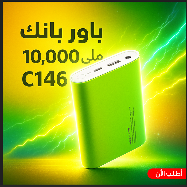 " عرض سماعة مع باور بانك"