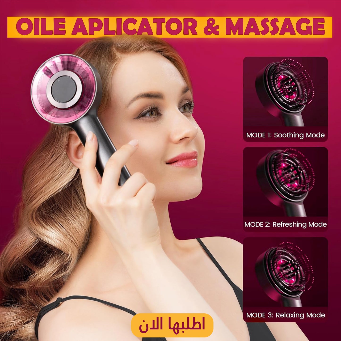 فرشاة مساج الشعر لتغذية الشعر بالزيوت