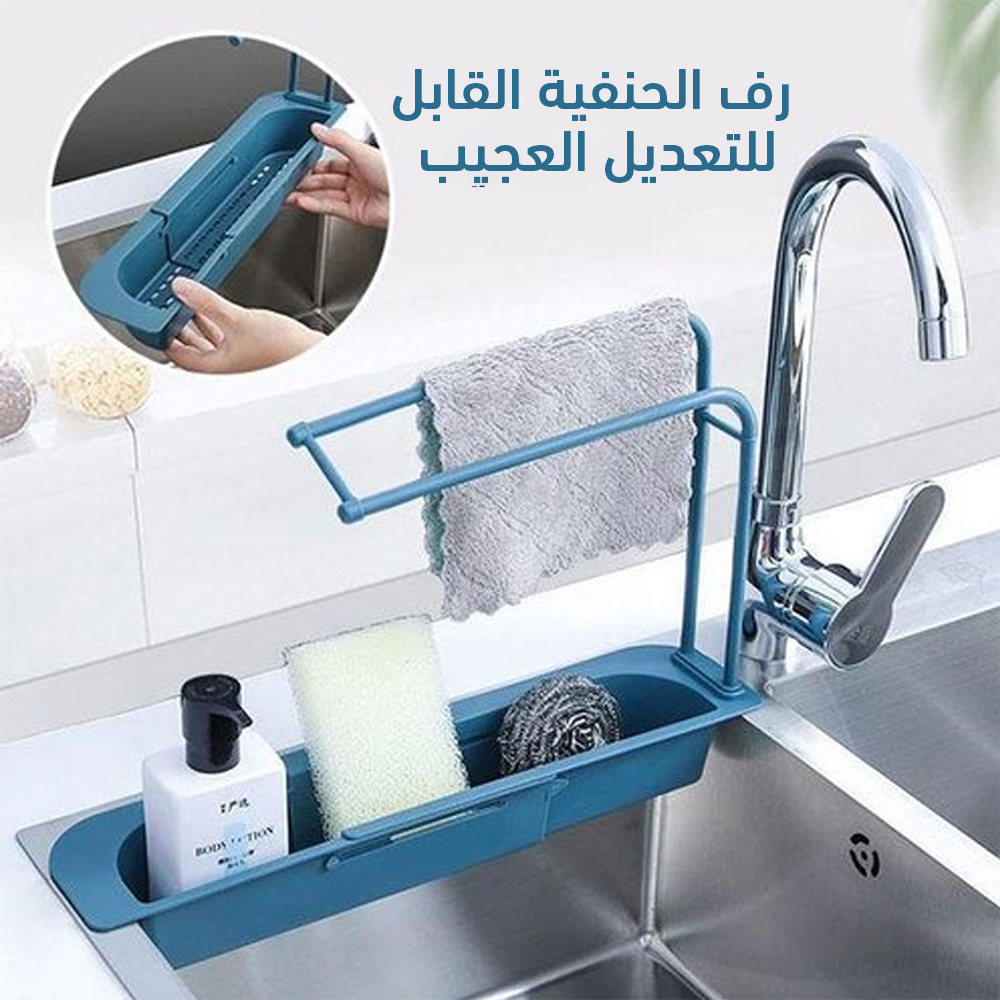 • رف الحنفية القابل للتعديل العجيب مع رف الحمام السحري