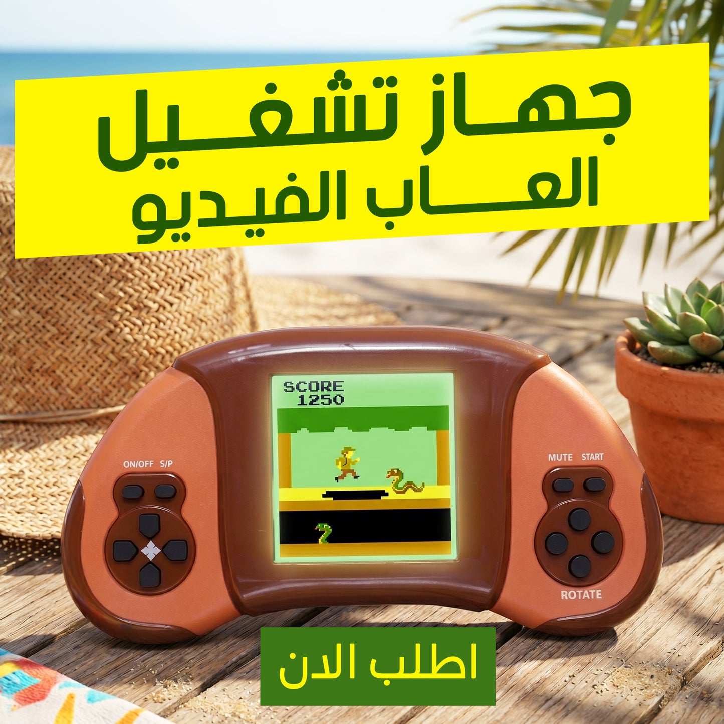 • جهاز تشغيل العاب الفيديو