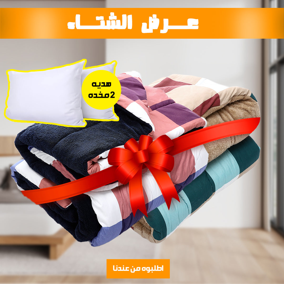 عرض الشتاء 2 لحاف فرو دابل فيس (كاروهات بني مع كاروهات ازرق) مع 2 مخدات 500 جرام