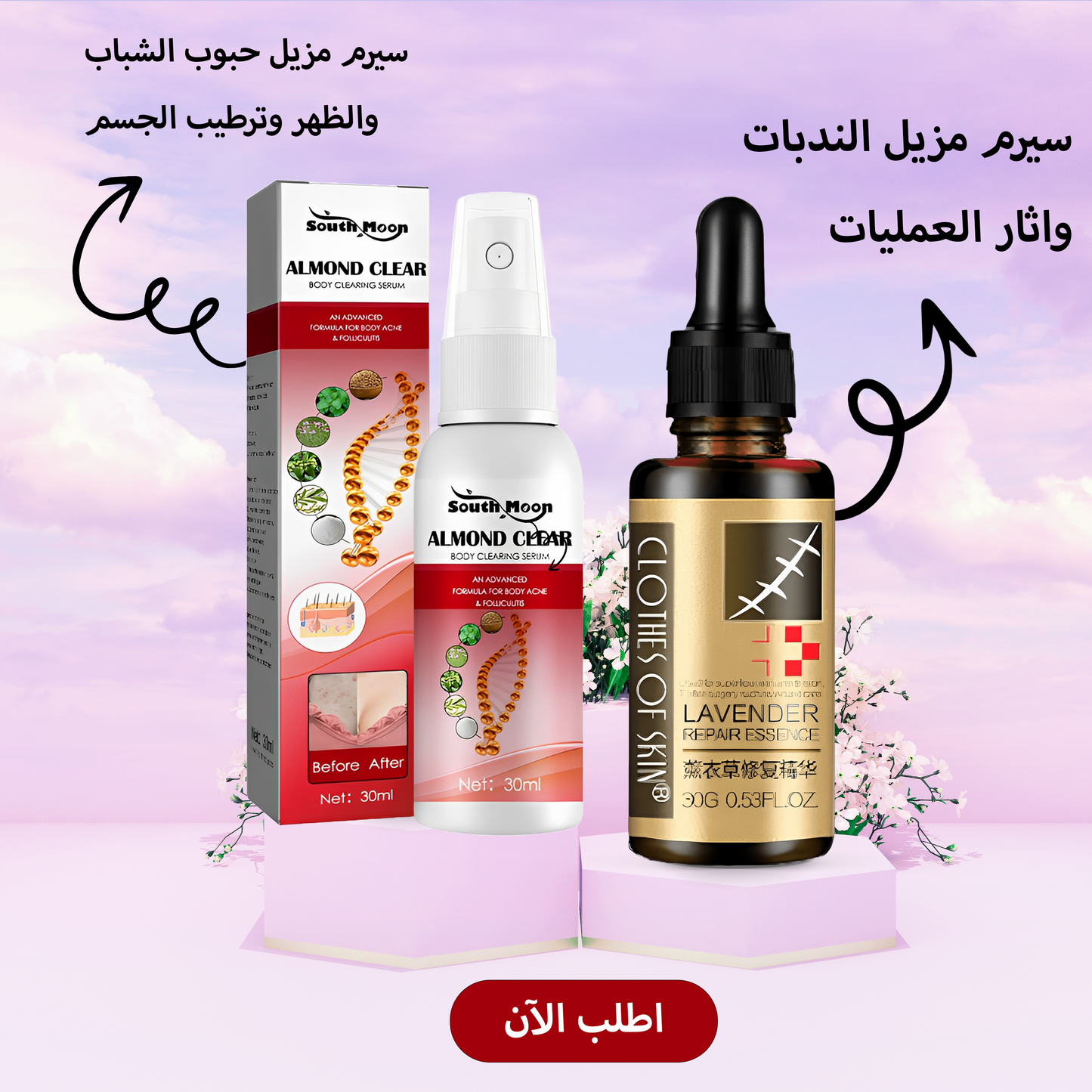 عرض ( سيرم مزيل حبوب الشباب و الظهر و ترطيب الجسم+ سيرم مزيل الندبات و اثار العمليات )