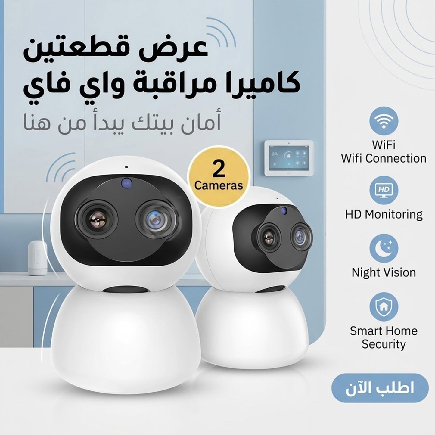 " عرض قطعتين كاميرا مراقبه واي فاي"