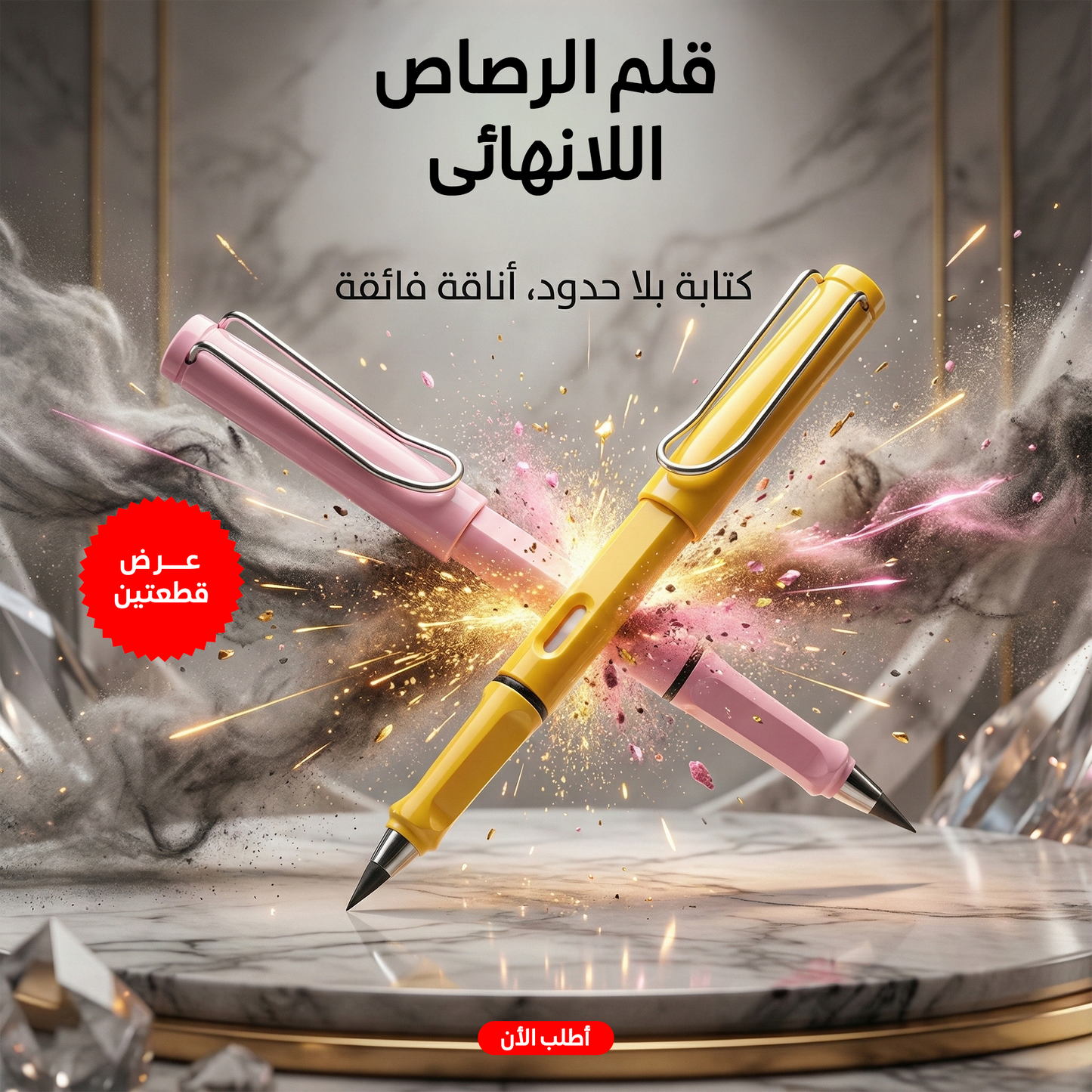 عرض قطعتين قلم الرصاص اللانهائى