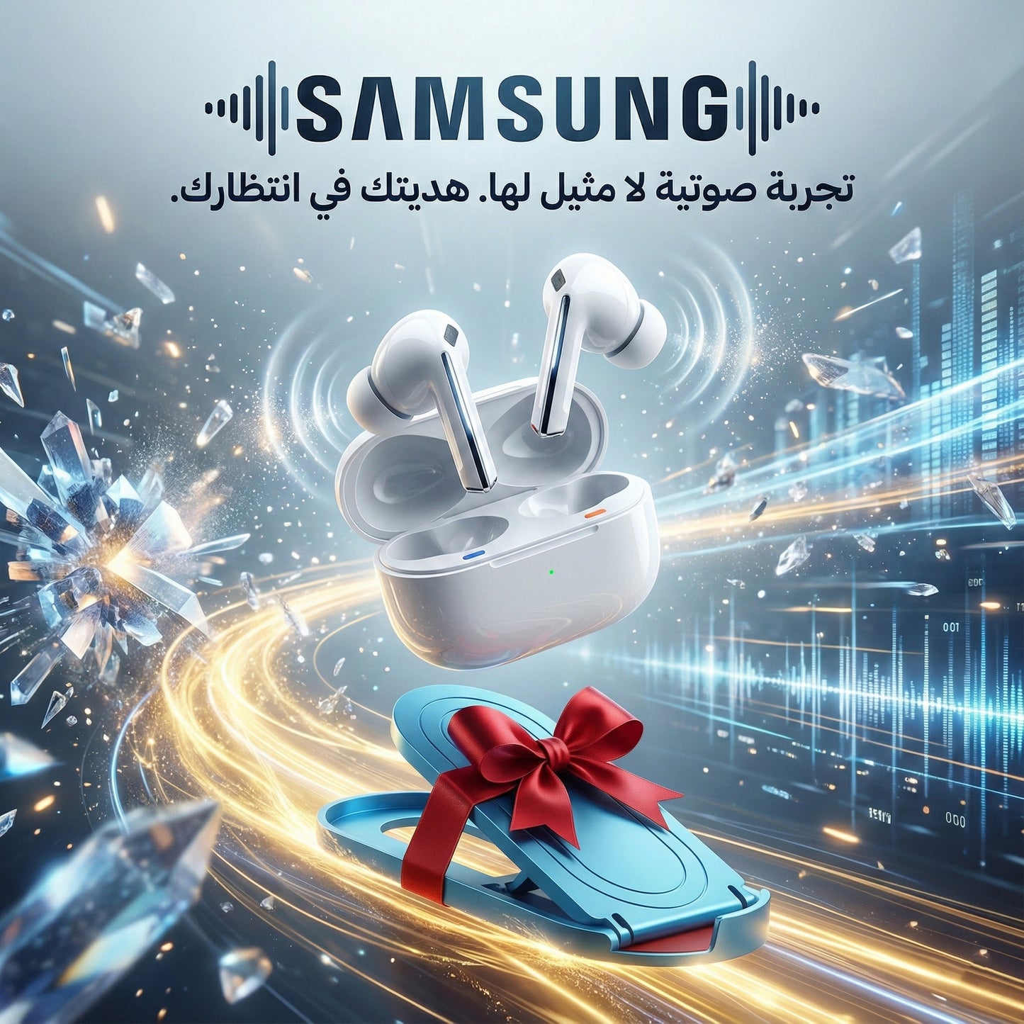 " هدية حامل موبيل للمكتب + Samsung Galaxy Buds 3 Pro"