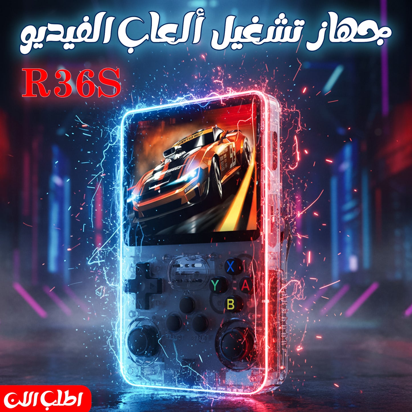 " عرض 2 جهاز تشغيل ألعاب الفيديو R36 "