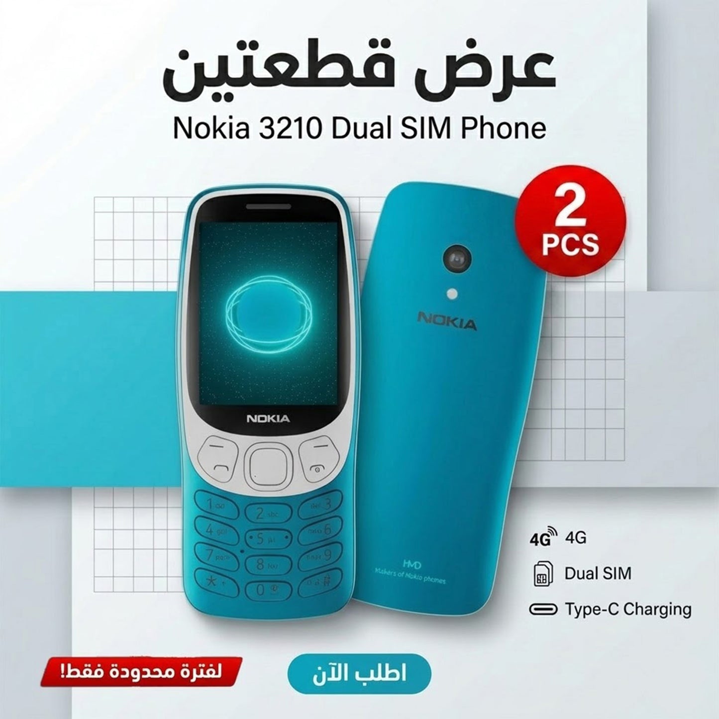 " Nokia 3210 Dual Sim Phone عرض قطعتين"