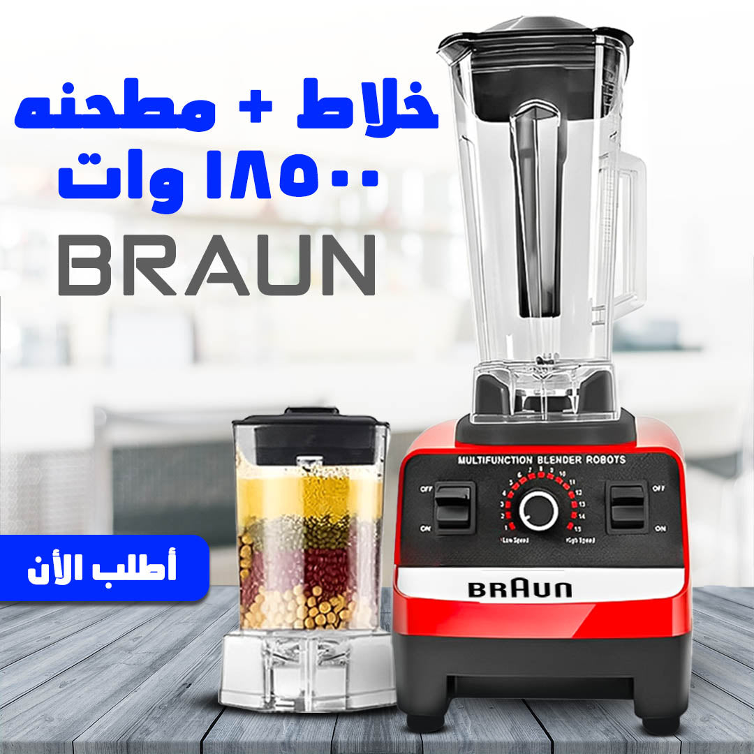 عرض خلاط مطحنه 18500 وات BRAUN مع مفرمة اللحوم الكهربائية ستانليس 5 لتر 1000 Watt