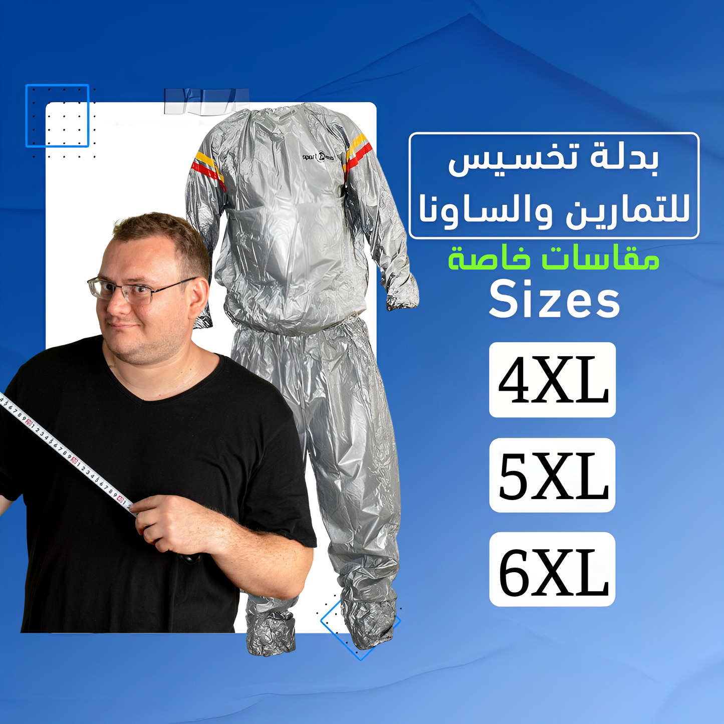 " عرض عجلة البطن بشاشة ديجيتال + بدلة ساونا رياضية للتمارين و لفقدان الوزن مقاسات خاصة"