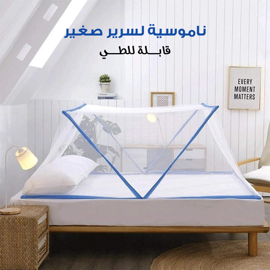• Folding mini crib mosquito net