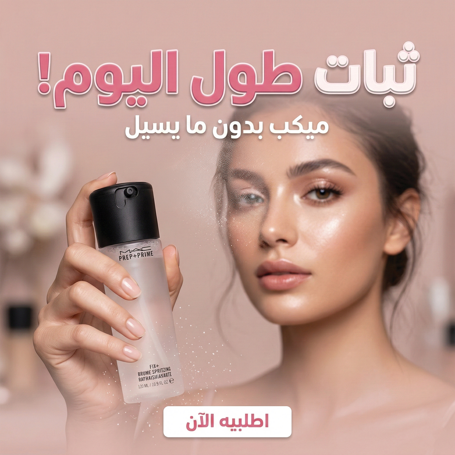 ماك فيكس بلاس + سيتنج سبراي