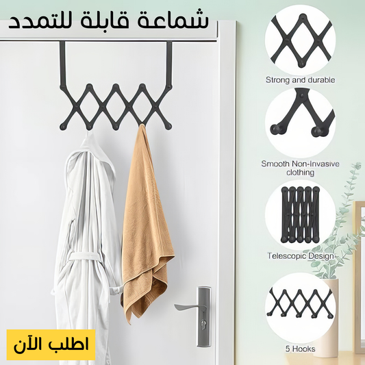 • Over-the-door expandable clothes rack