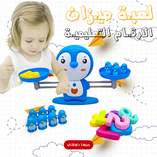 • Educational Number Balance Game