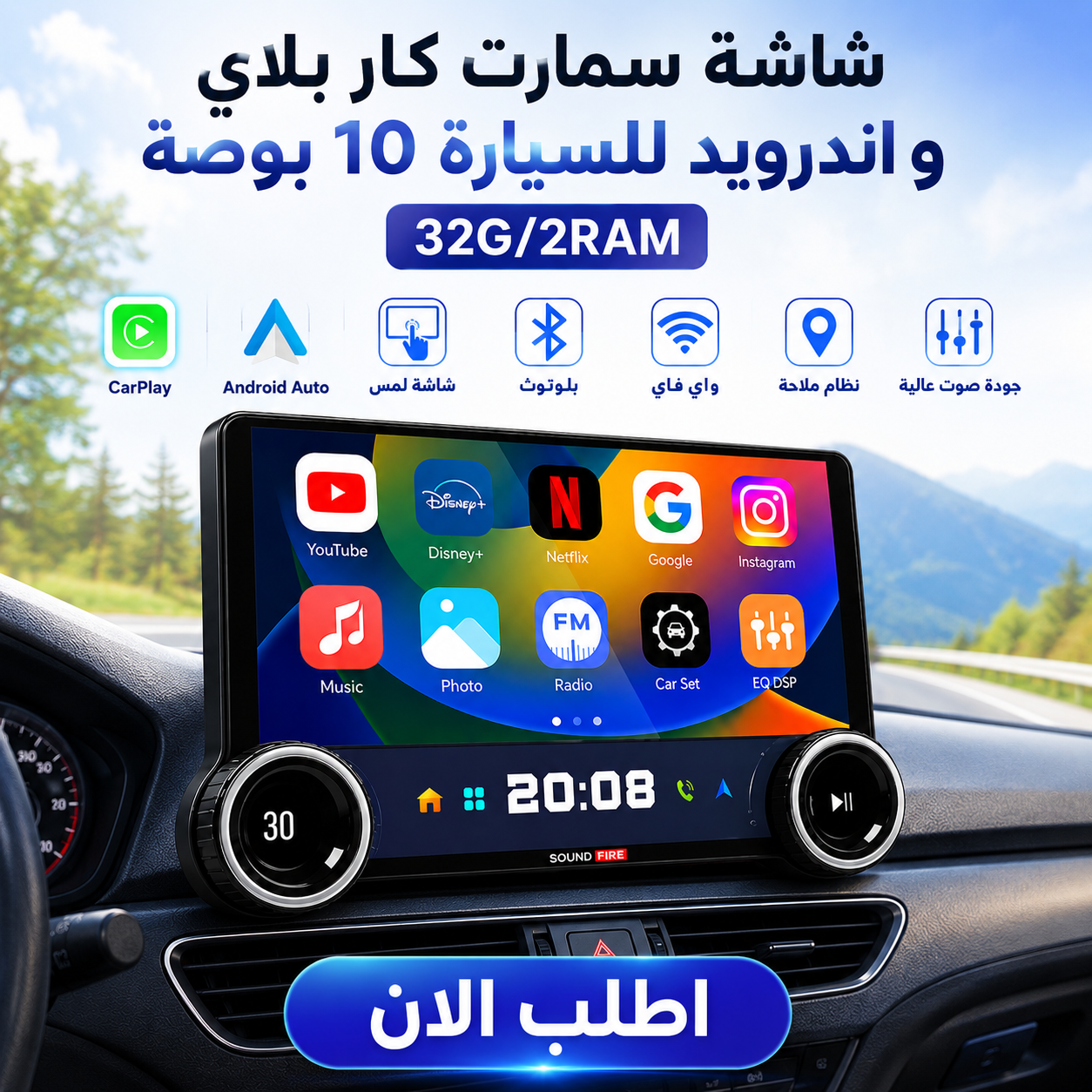 شاشة سمارت كار بلاى و اندرويد للسيارة 10 بوصة 32G/2RAM