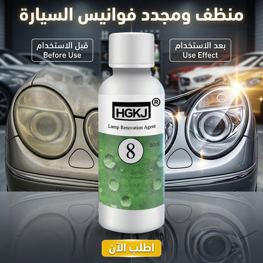Car Headlight Cleaner and Restorer