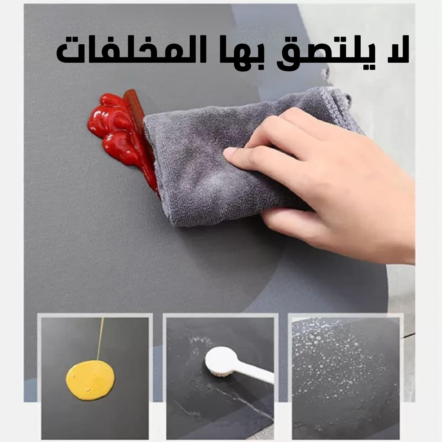 • عرض طقم موكيت فائق الامتصاص 2 قطعة  + Tile Reform لإصلاح البلاط